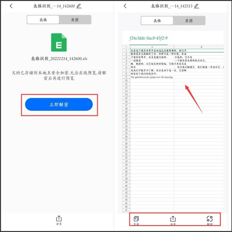 word表格制作 word表格序号自动生成