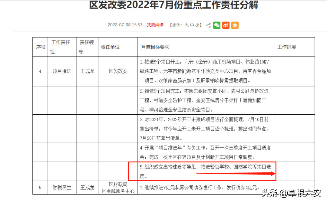 六安汇文中学 汇文中学官网