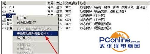 硬盘无法格式化 硬盘提示无法格式化