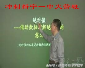 绝对值的几何意义 绝对值的几何意义洋葱数学