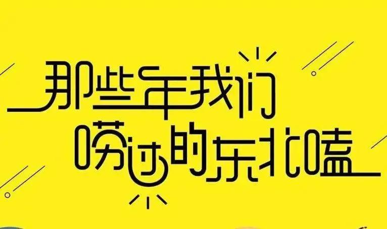 嘎嘎以嘎斯是什么意思 女人说嘎嘎是什么意思