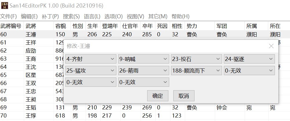 三国志姜维传攻略 三国志姜维传全宝物