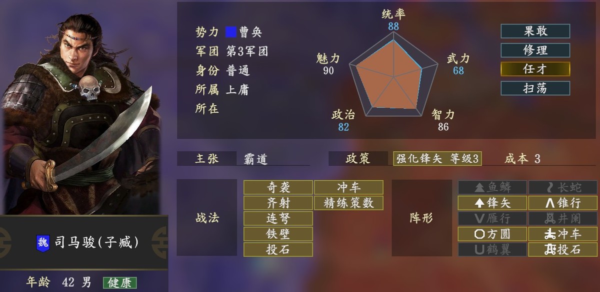 三国志姜维传攻略 三国志姜维传全宝物