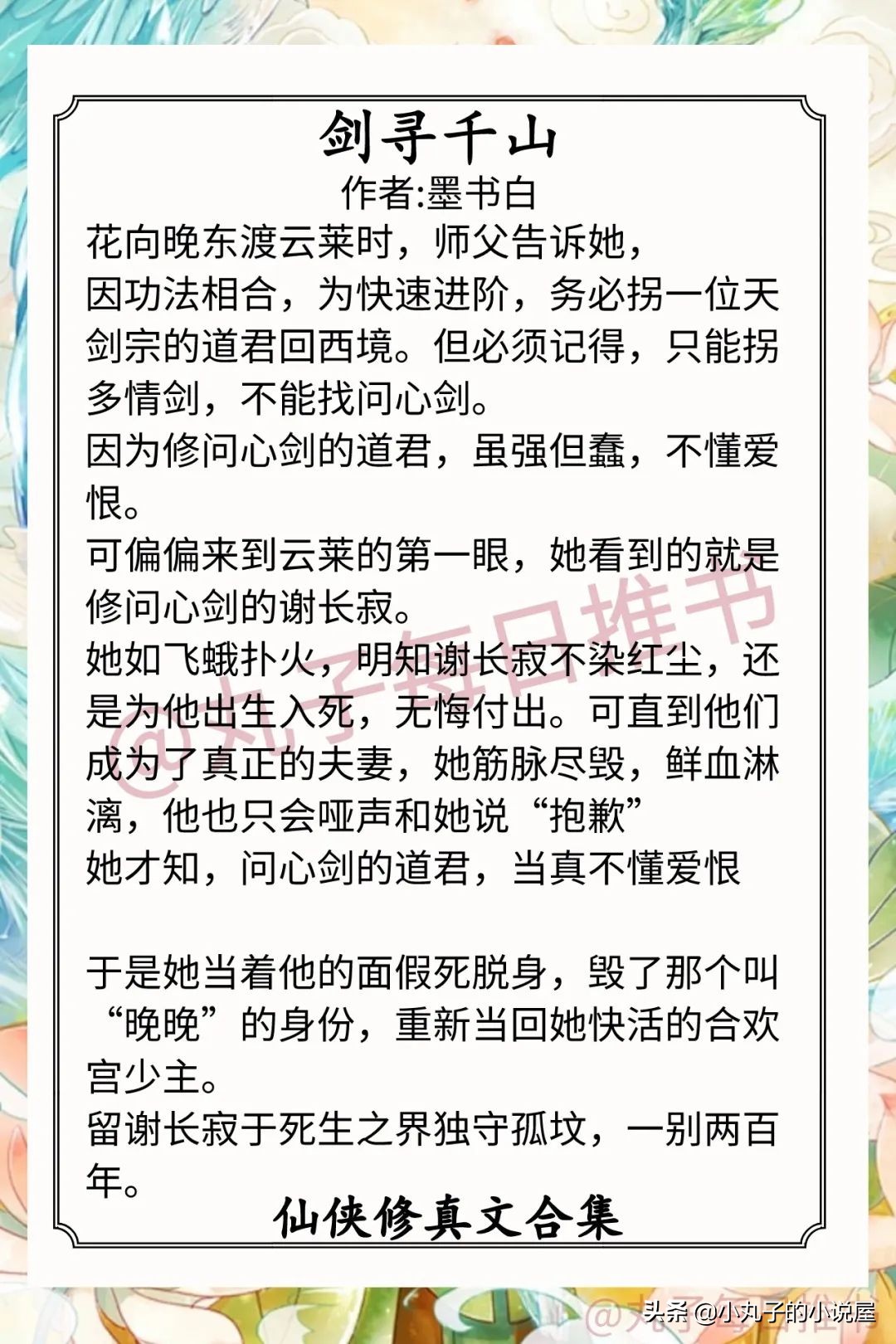 最好看的玄幻小说 网络100部巅峰小说