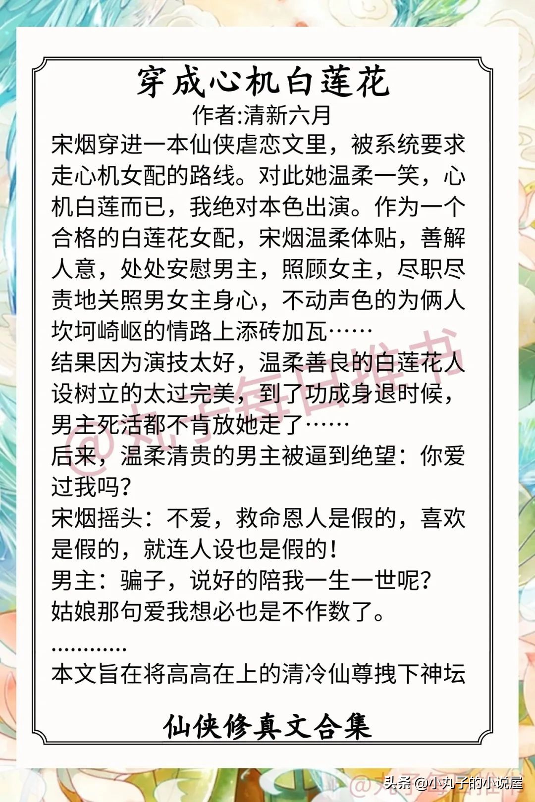 最好看的玄幻小说 网络100部巅峰小说