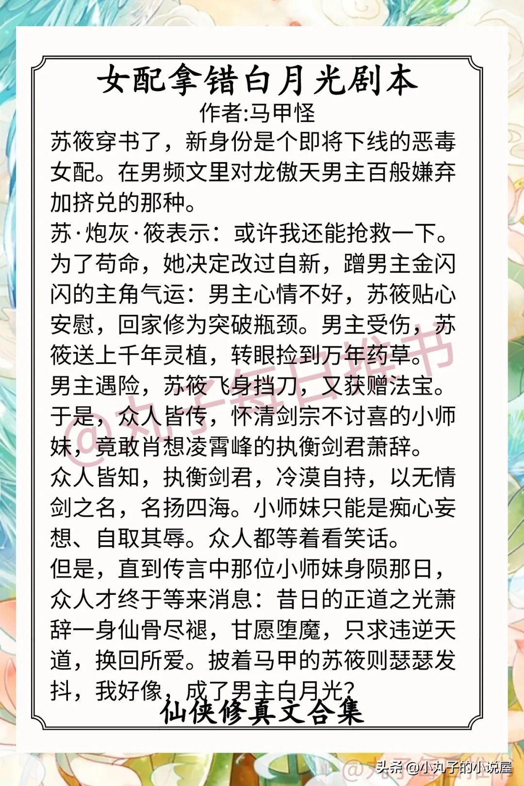 最好看的玄幻小说 网络100部巅峰小说