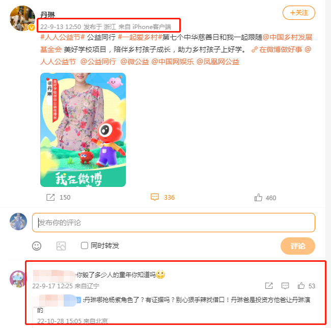 杨紫个人资料简介 杨紫个人所有资料