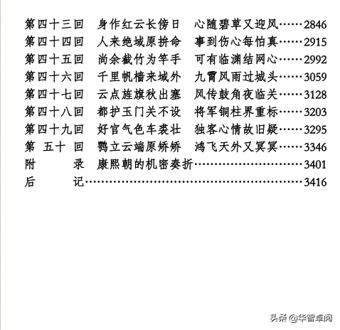 下载电子书 凡人修仙txt全本下载