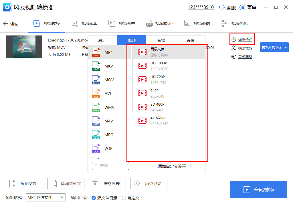 免费视频转换器 视频转换器免费网站