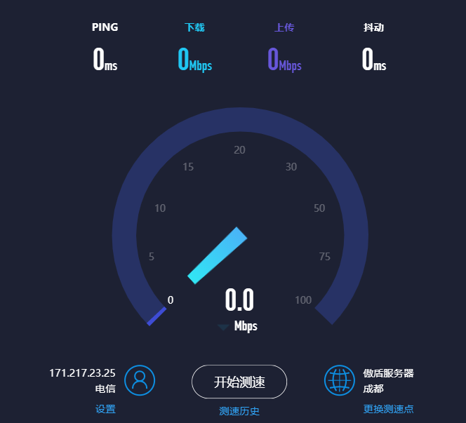 在线测速测网速 wifi在线测速