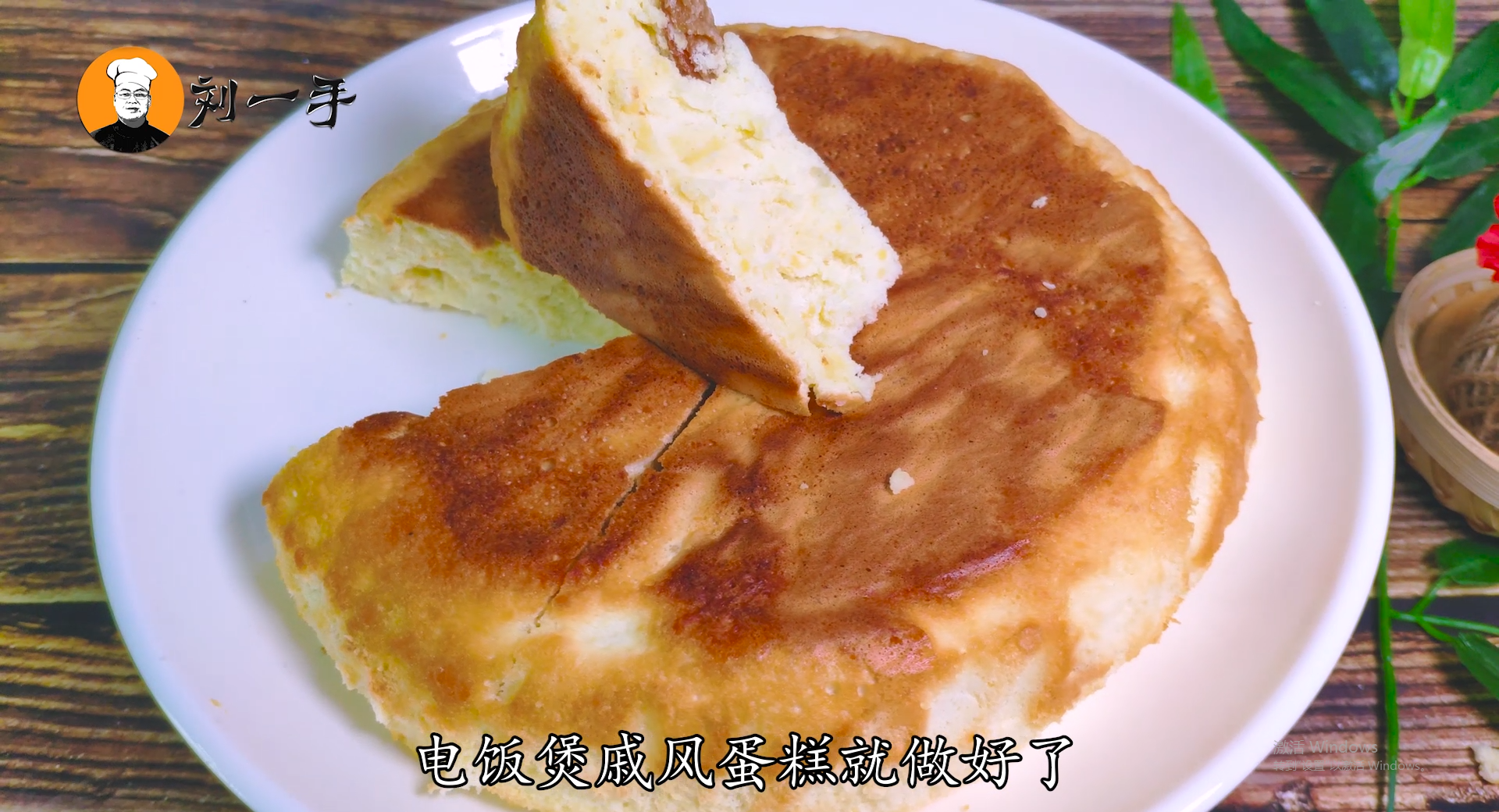 电饭煲做蛋糕的方法 家庭自制蛋糕电饭煲