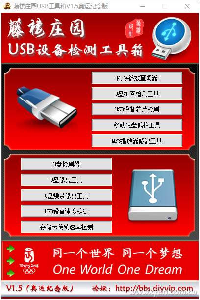 u盘修复软件 u盘修复工具app