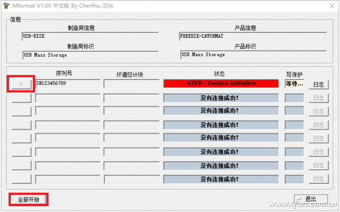 u盘修复软件 u盘修复工具app