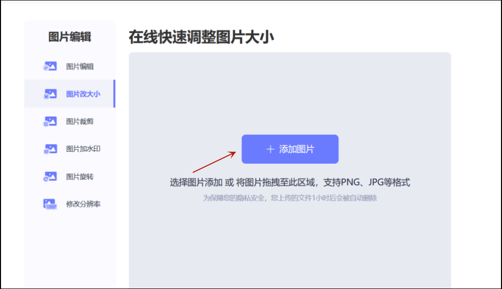 怎么把照片变小 照片压缩到20k以内