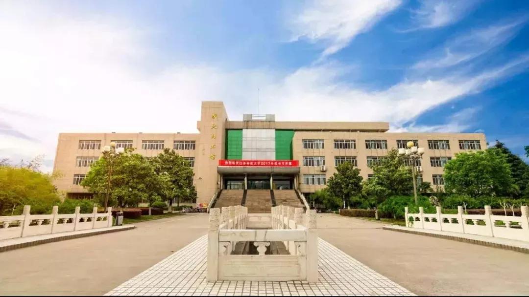 江苏师范大学怎么样 江苏最垃圾的师范学校