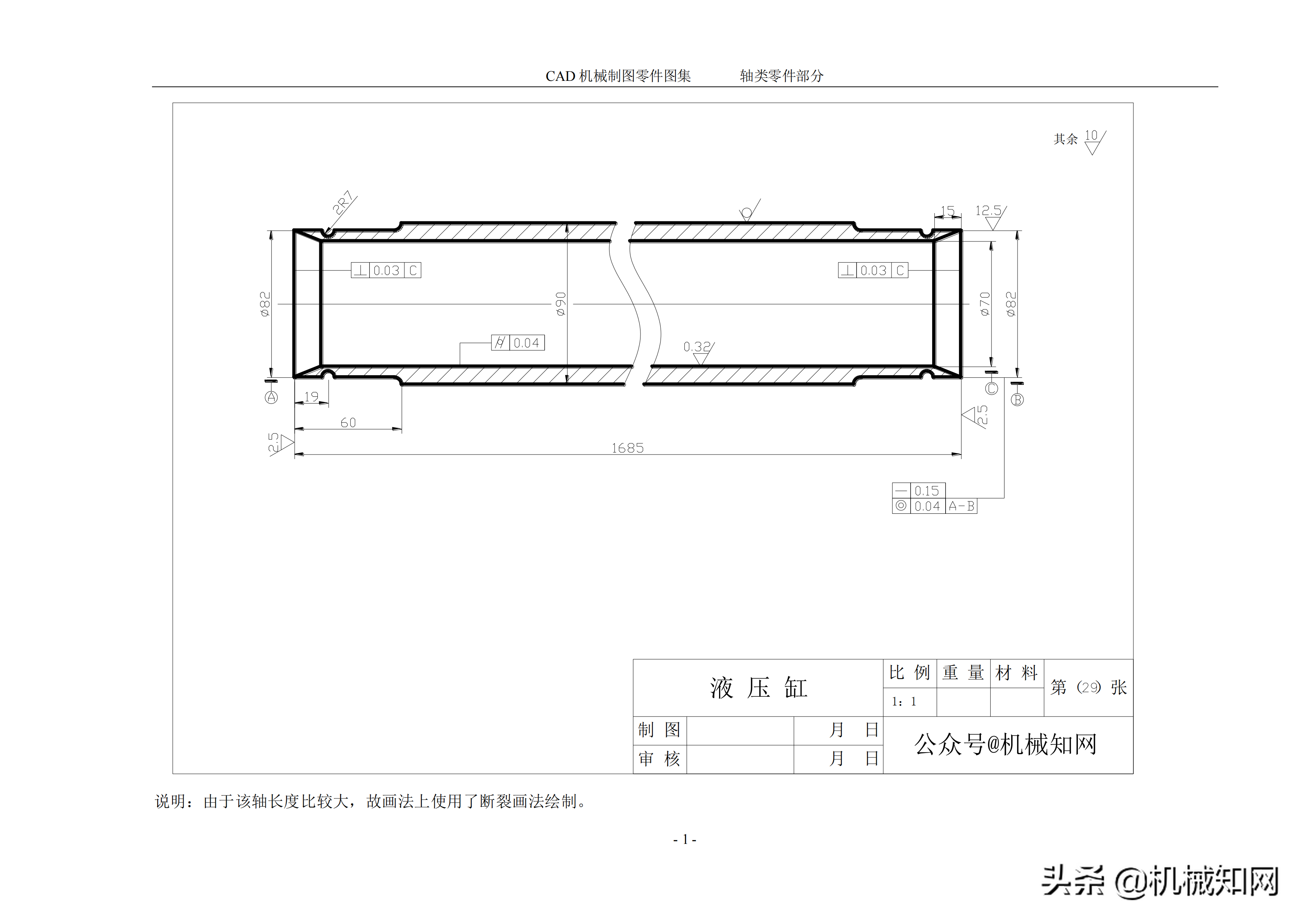 cad机械制图 100张cad机械制图