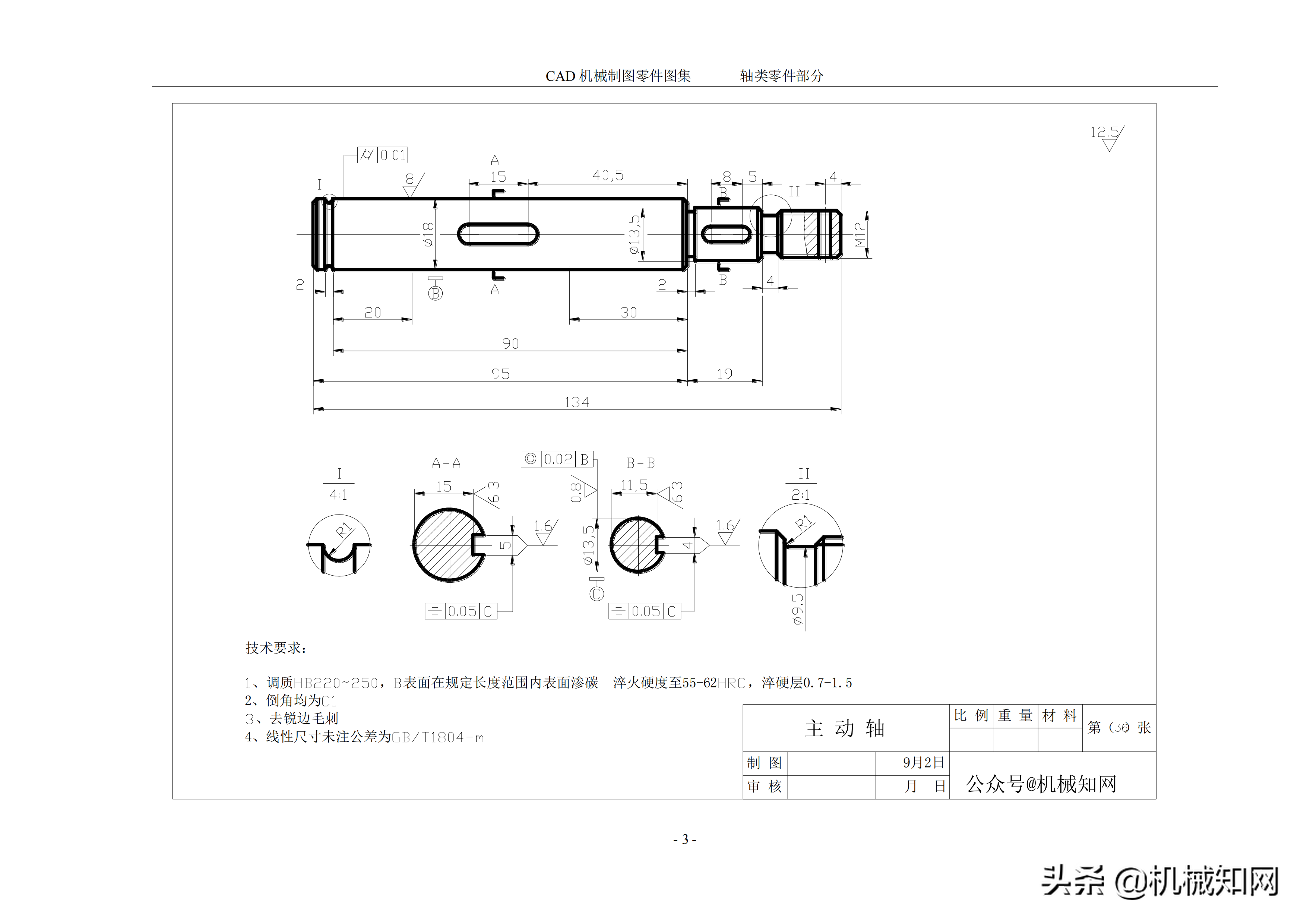 cad机械制图 100张cad机械制图