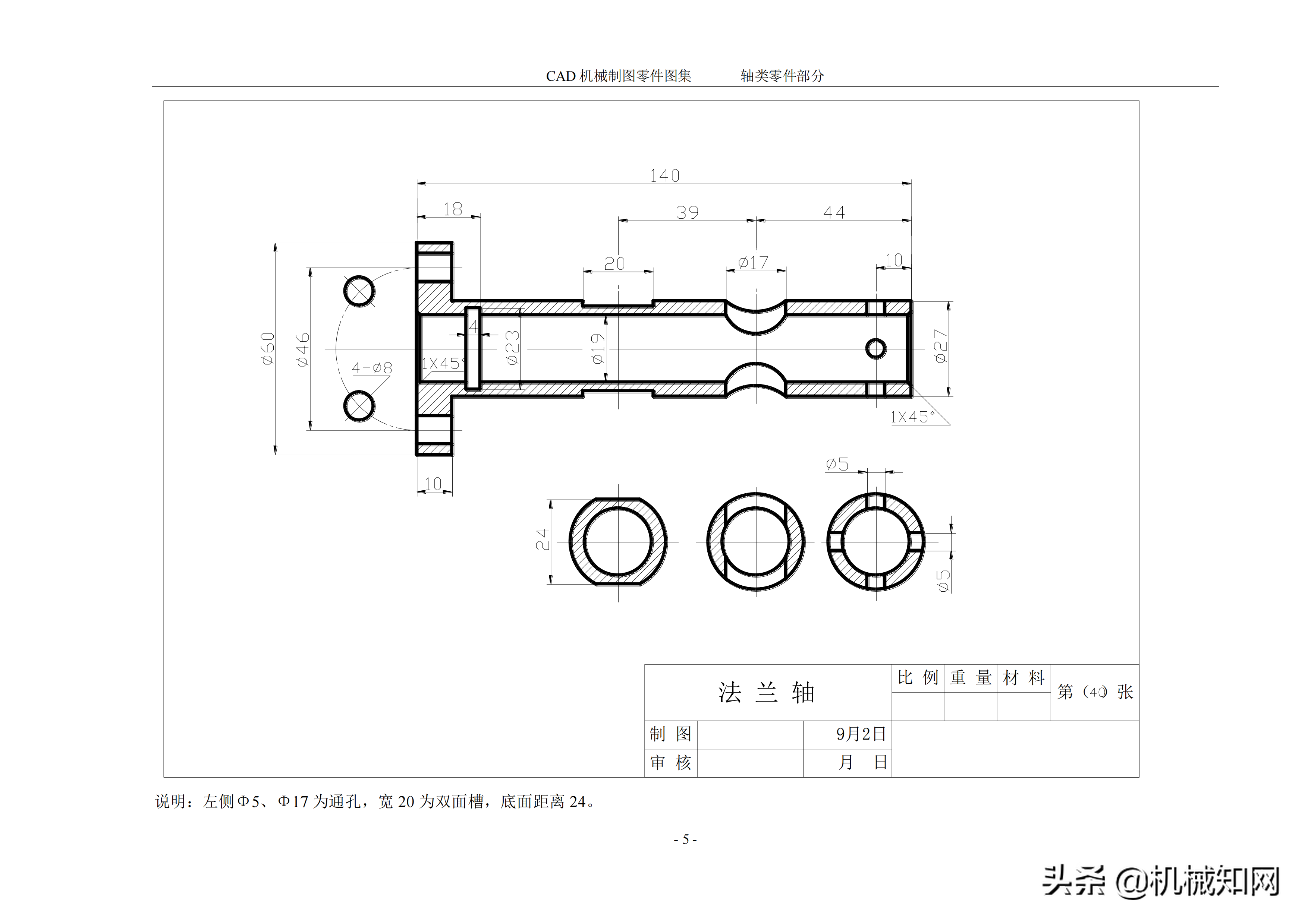 cad机械制图 100张cad机械制图