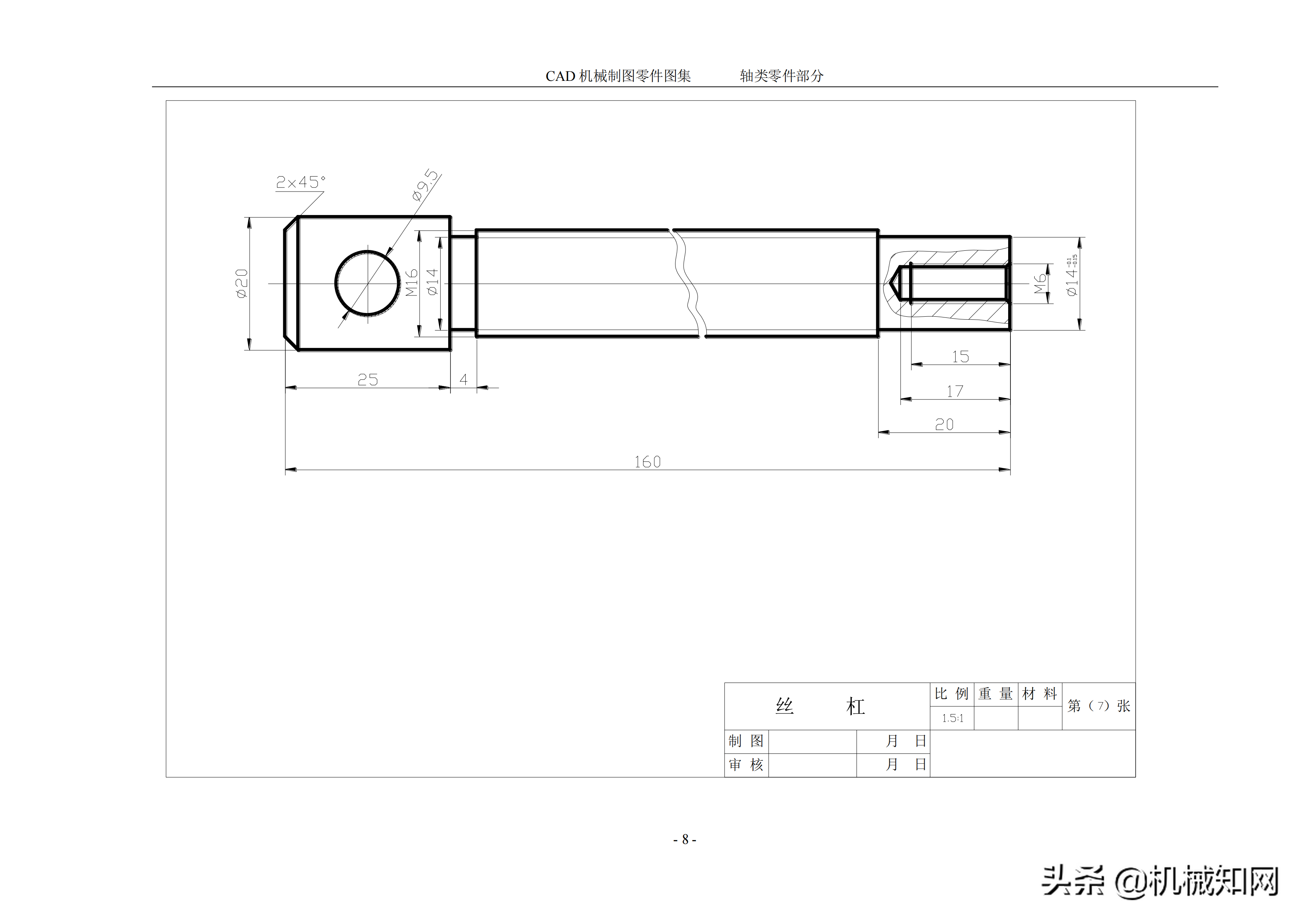 cad机械制图 100张cad机械制图