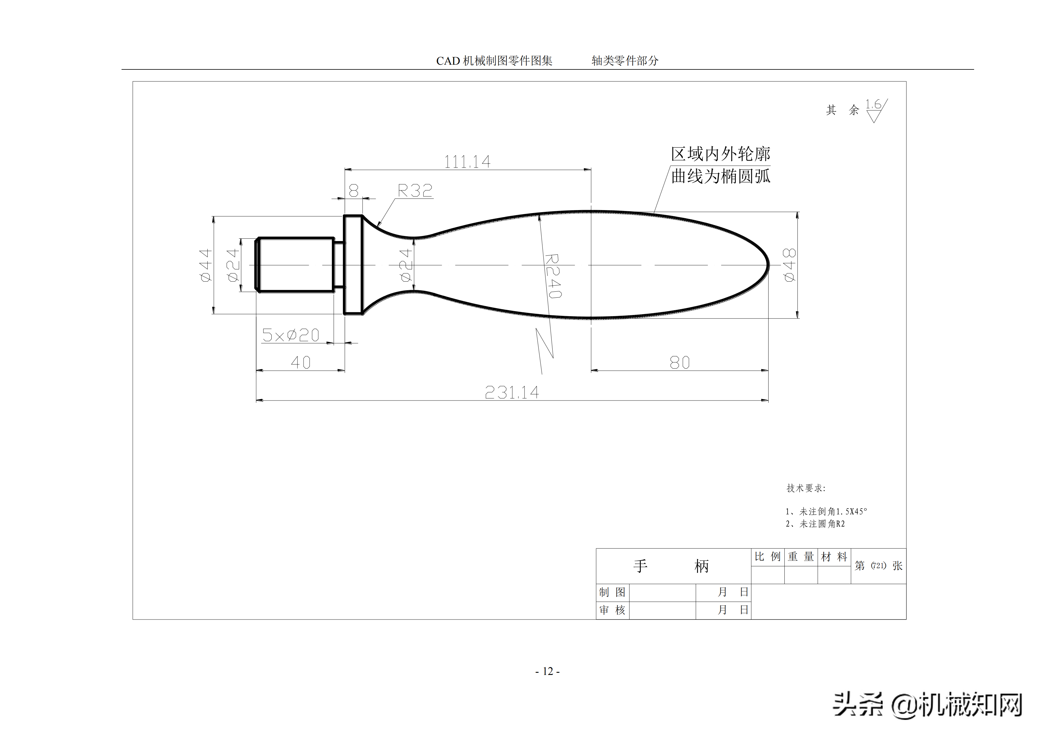 cad机械制图 100张cad机械制图