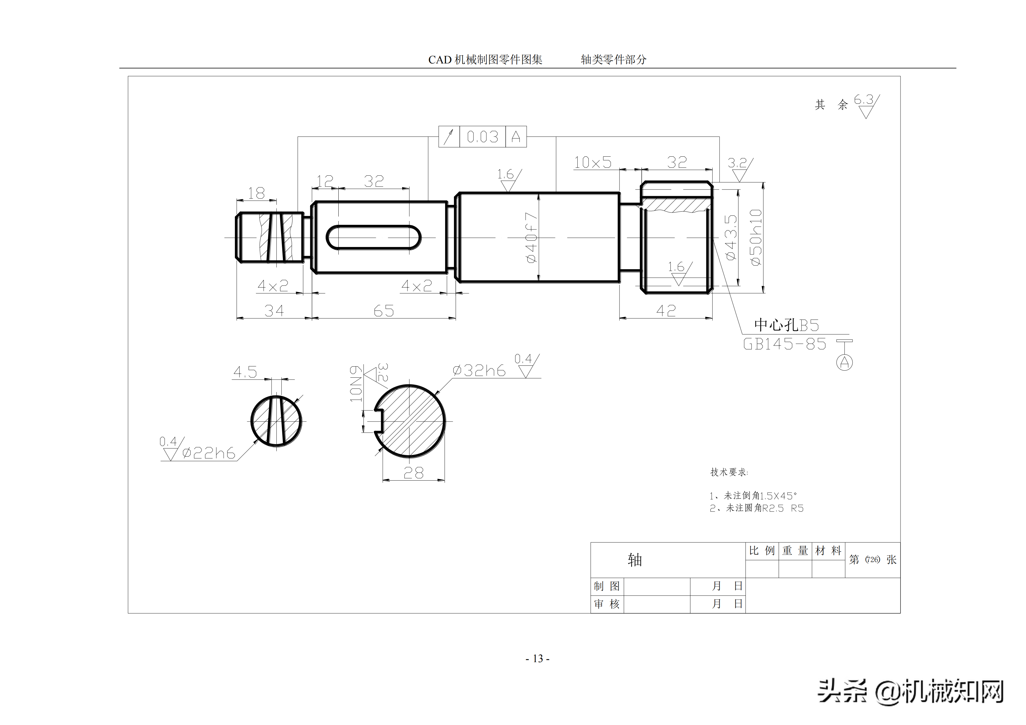 cad机械制图 100张cad机械制图