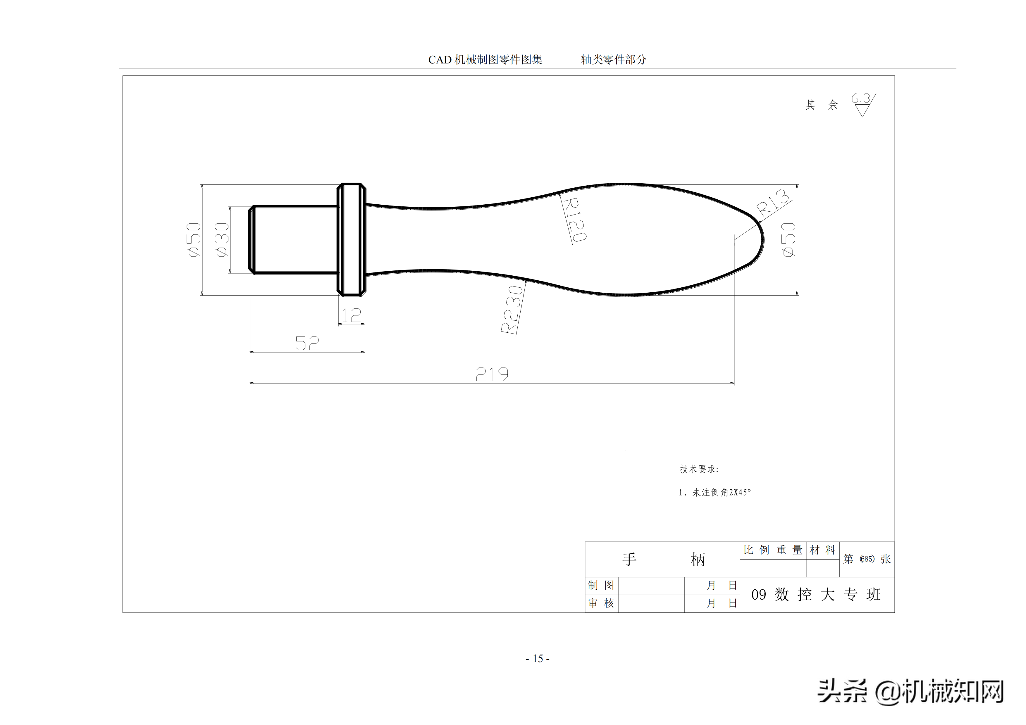 cad机械制图 100张cad机械制图