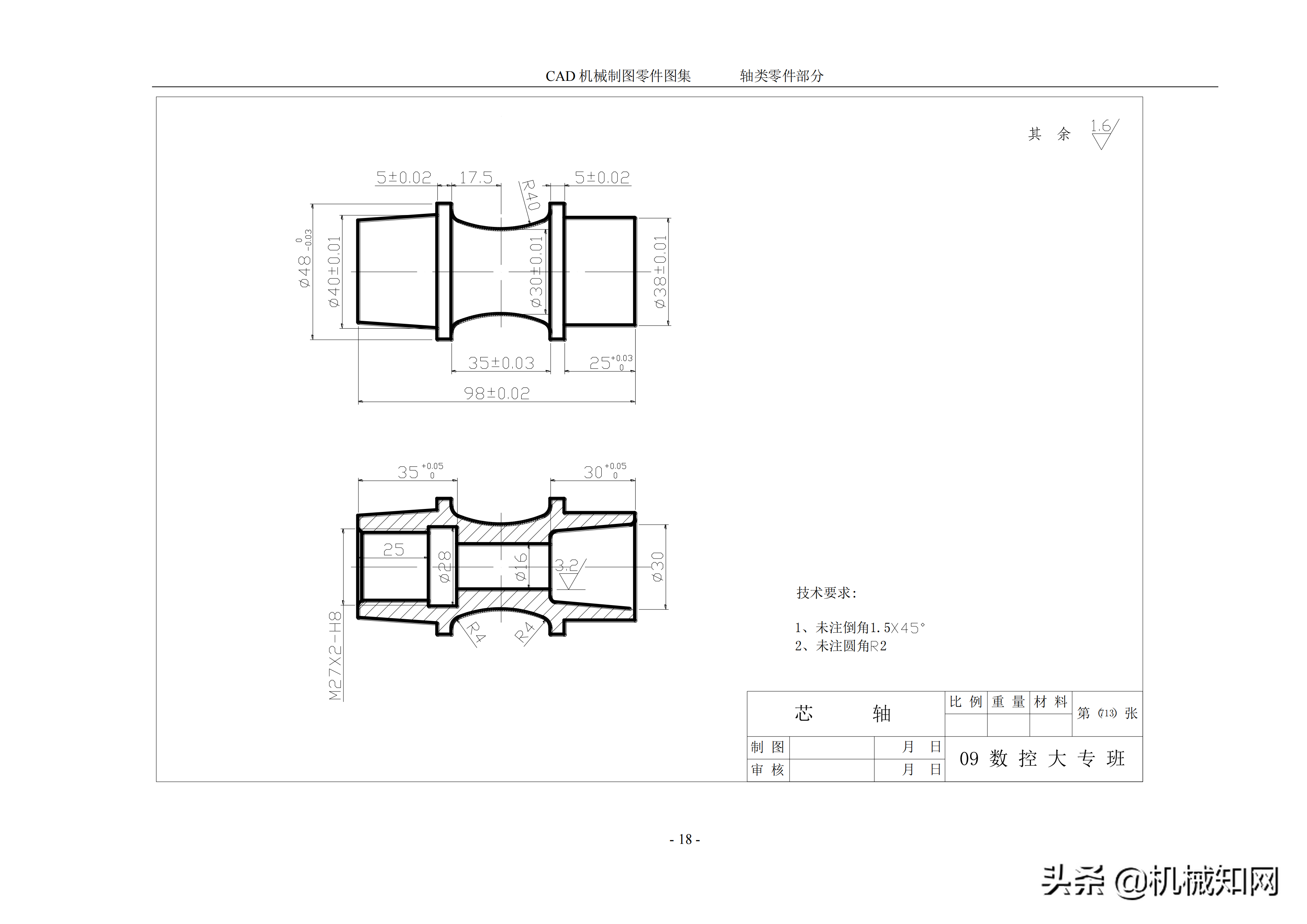 cad机械制图 100张cad机械制图