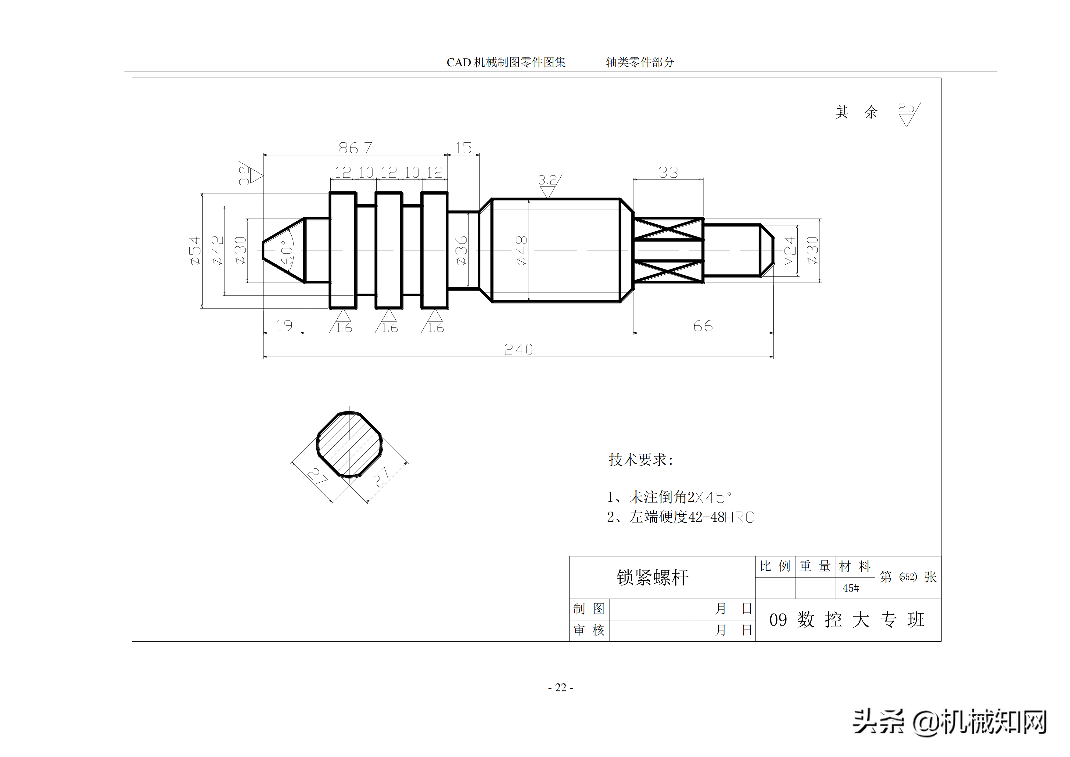 cad机械制图 100张cad机械制图