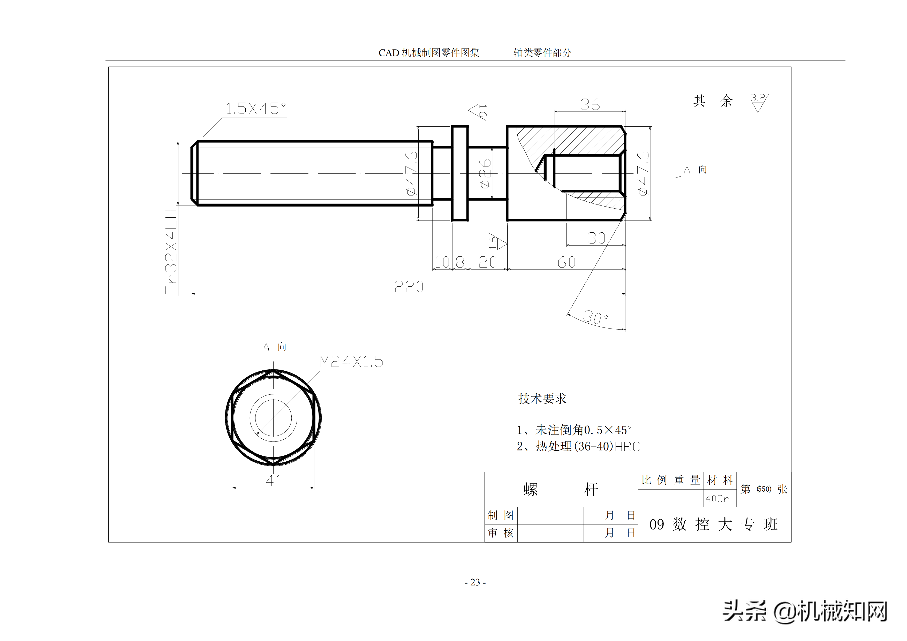 cad机械制图 100张cad机械制图