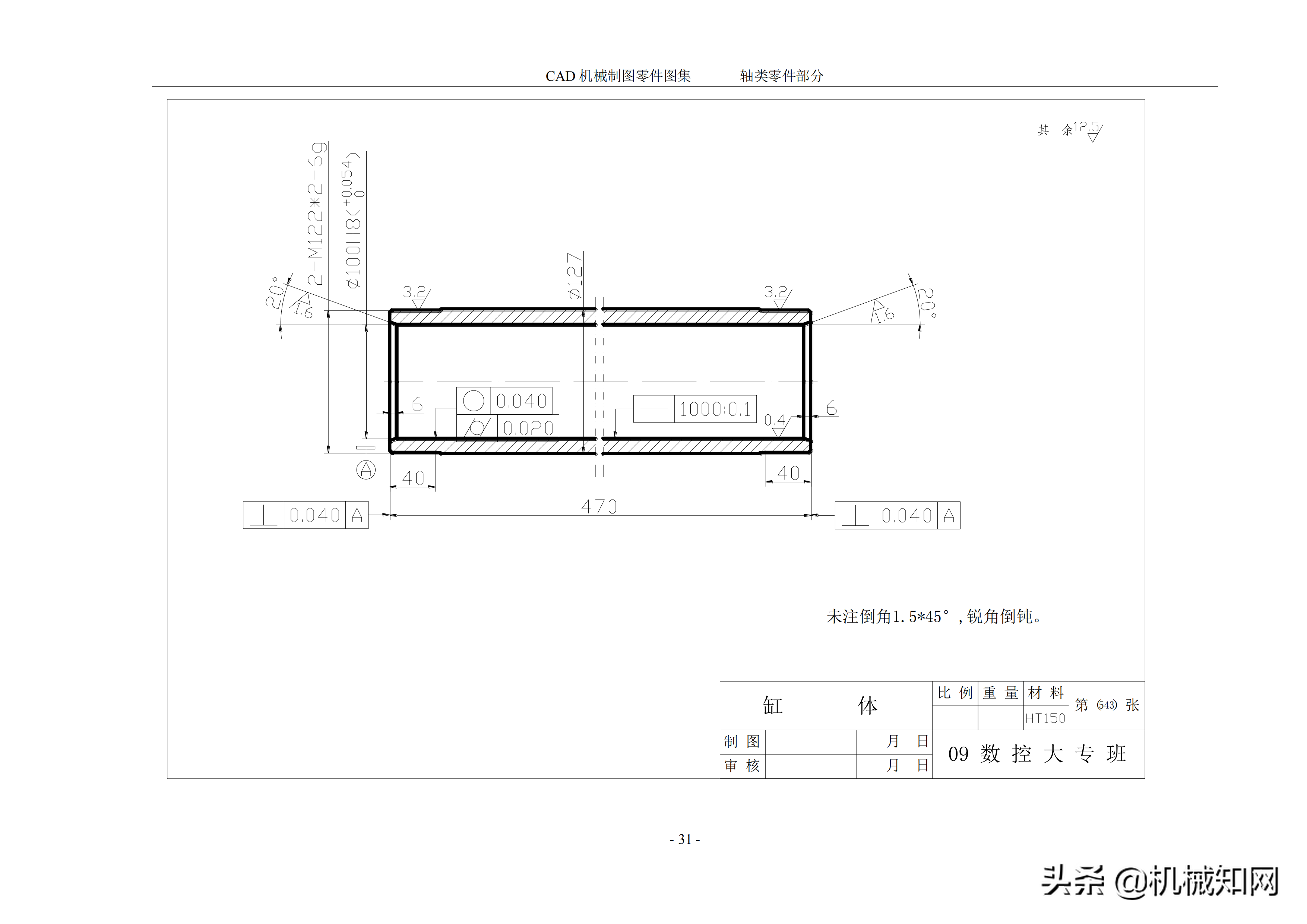 cad机械制图 100张cad机械制图