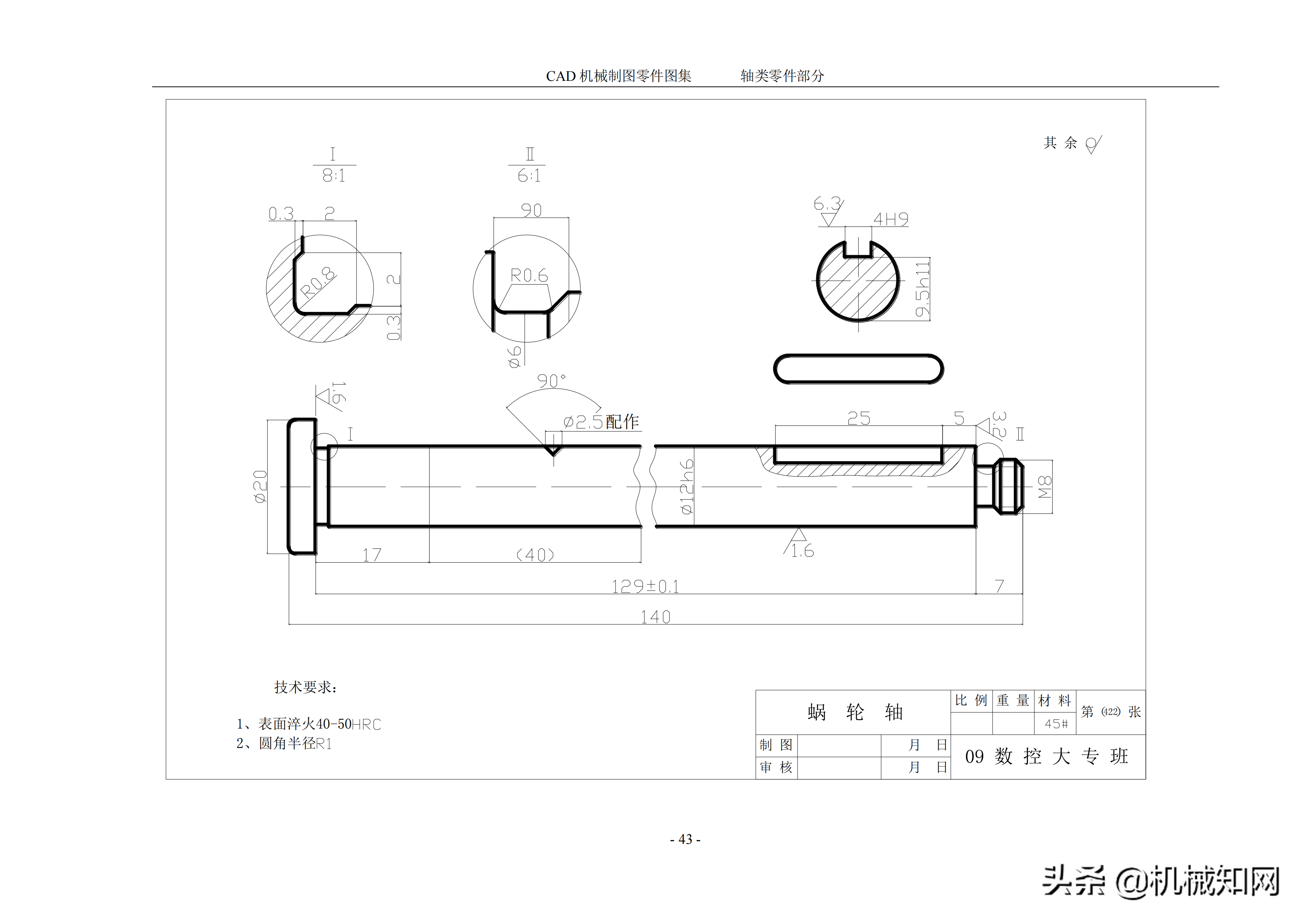 cad机械制图 100张cad机械制图