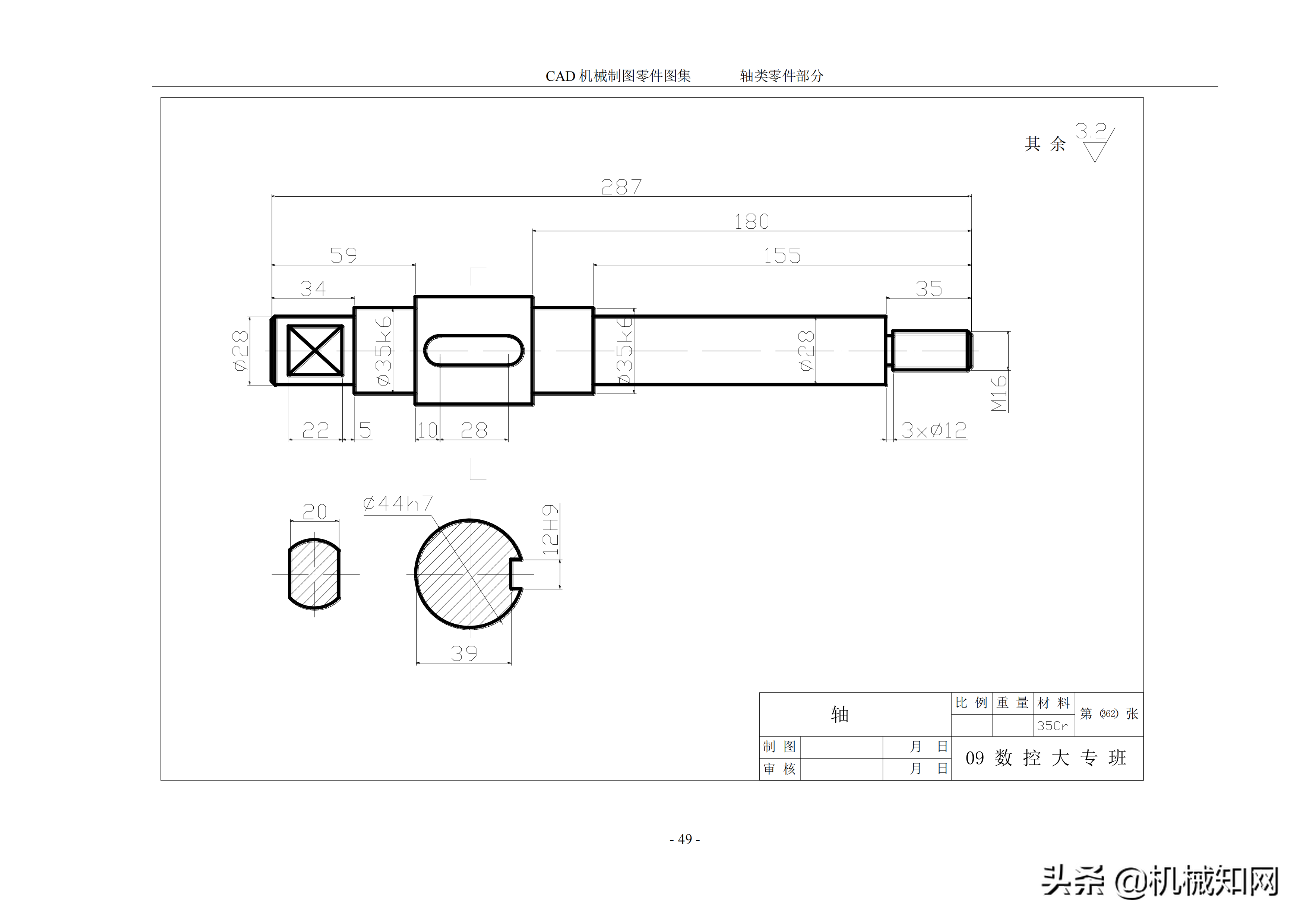 cad机械制图 100张cad机械制图