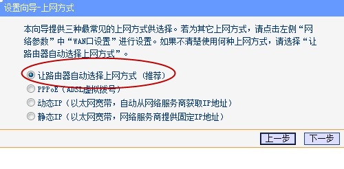 怎样安装路由器 更换路由器安装步骤