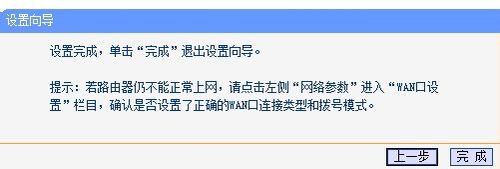 怎样安装路由器 更换路由器安装步骤