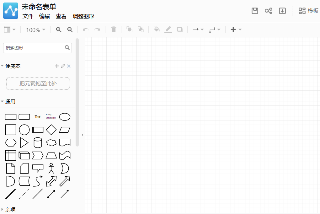 流程图怎么做 制作流程图