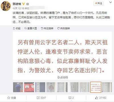 曹云金和郭德纲怎么了 曹云金跟郭德纲怎么回事