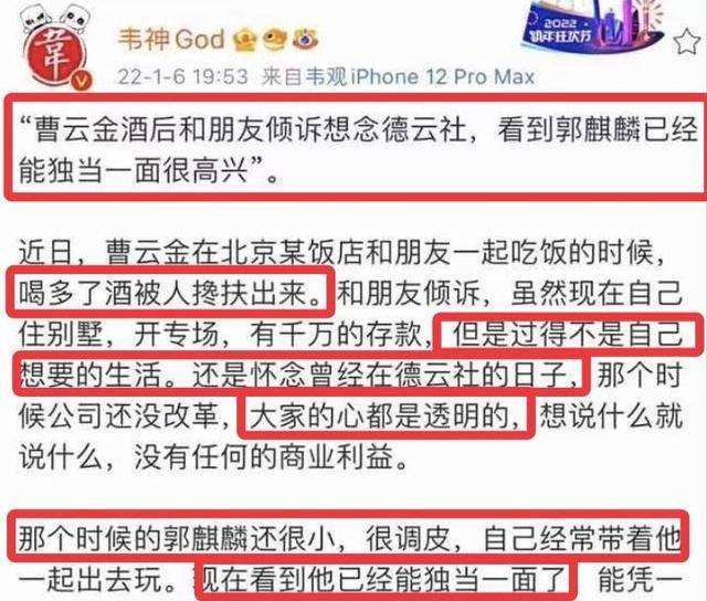 曹云金和郭德纲怎么了 曹云金跟郭德纲怎么回事