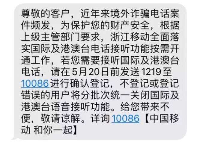 河北河南默认关闭境外短信 境外短信让我加qq