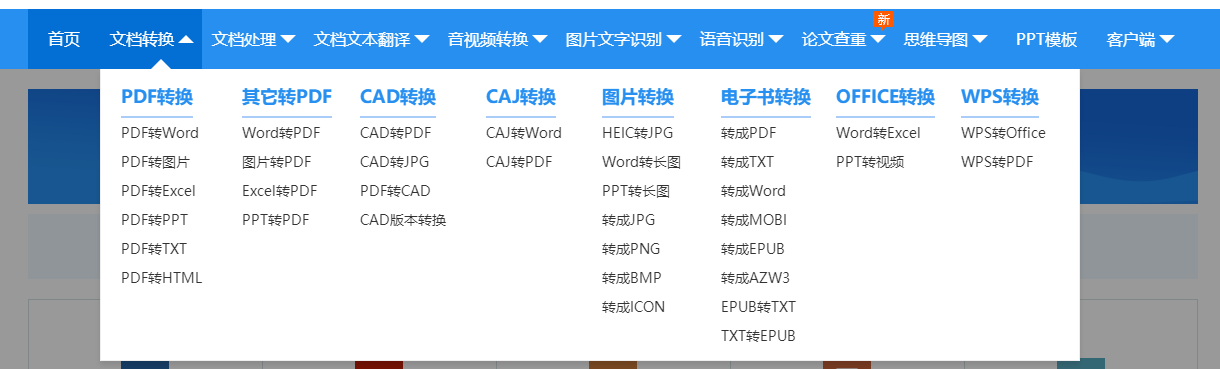 繁体字翻译器 繁体翻译器在线使用