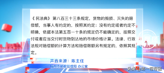 12305投诉后会被罚多少 12305申诉后怎么处罚