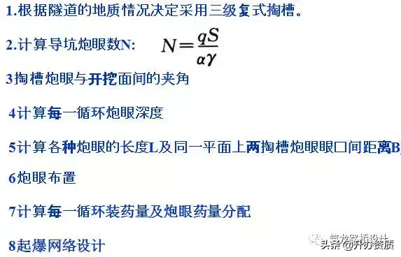 爆破安全规程 爆破安全规程全文