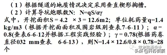 爆破安全规程 爆破安全规程全文