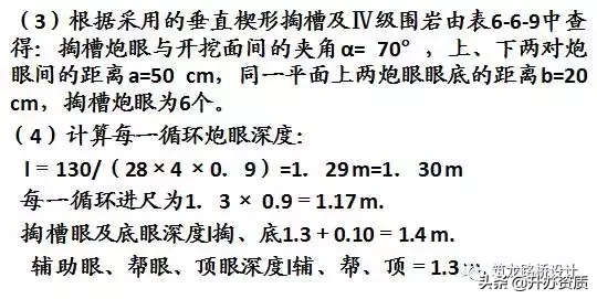 爆破安全规程 爆破安全规程全文