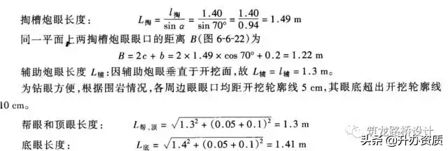 爆破安全规程 爆破安全规程全文