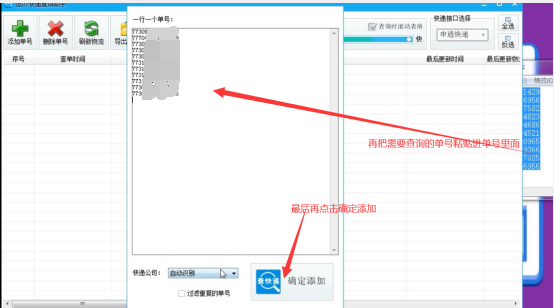 申通快递单号查询电话 输入手机号查询包裹