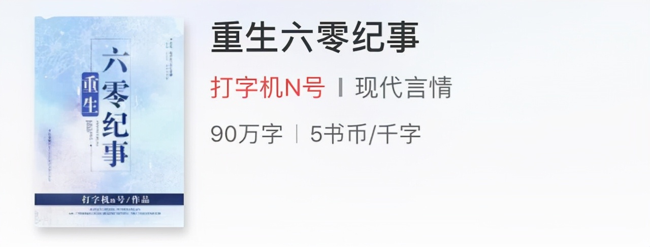 重生70年代记事 随身空间在六零年代