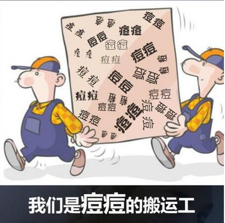 眉心长痘痘是什么原因 下巴长痘印怎么消除