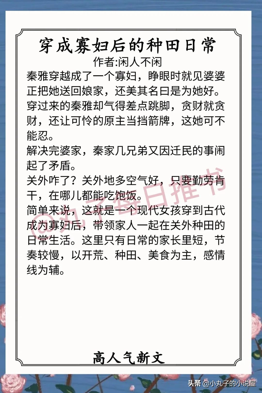 免费穿越小说完结版 高质量完结言情小说