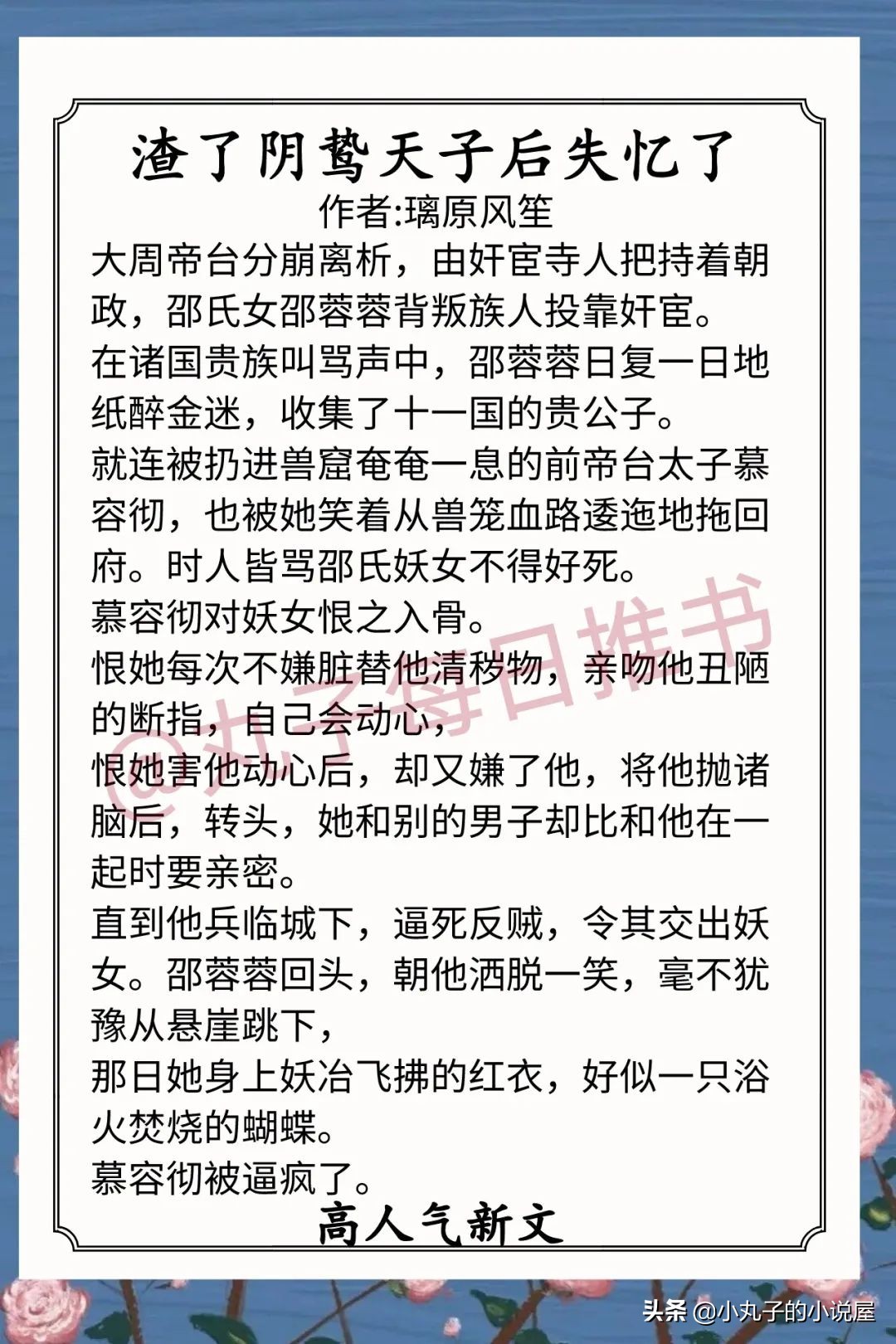 免费穿越小说完结版 高质量完结言情小说