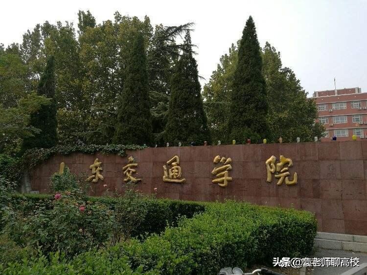 山东实力最强二本大学 山东的二本大学名单